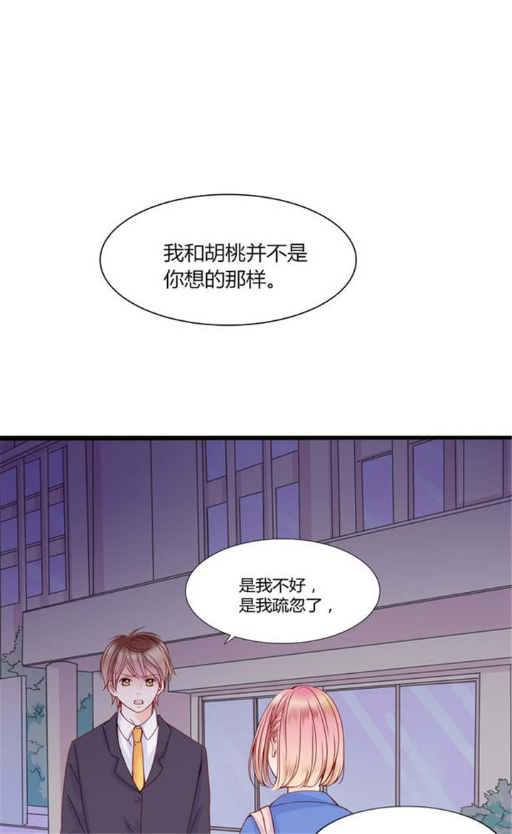 第26章：再见了小熊0