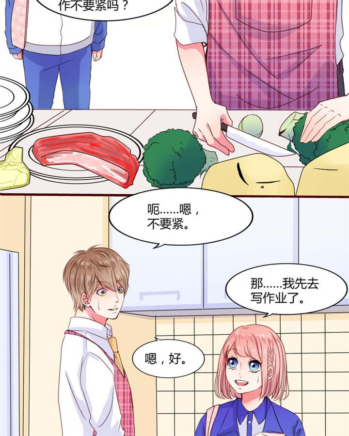 第21章：总是她16