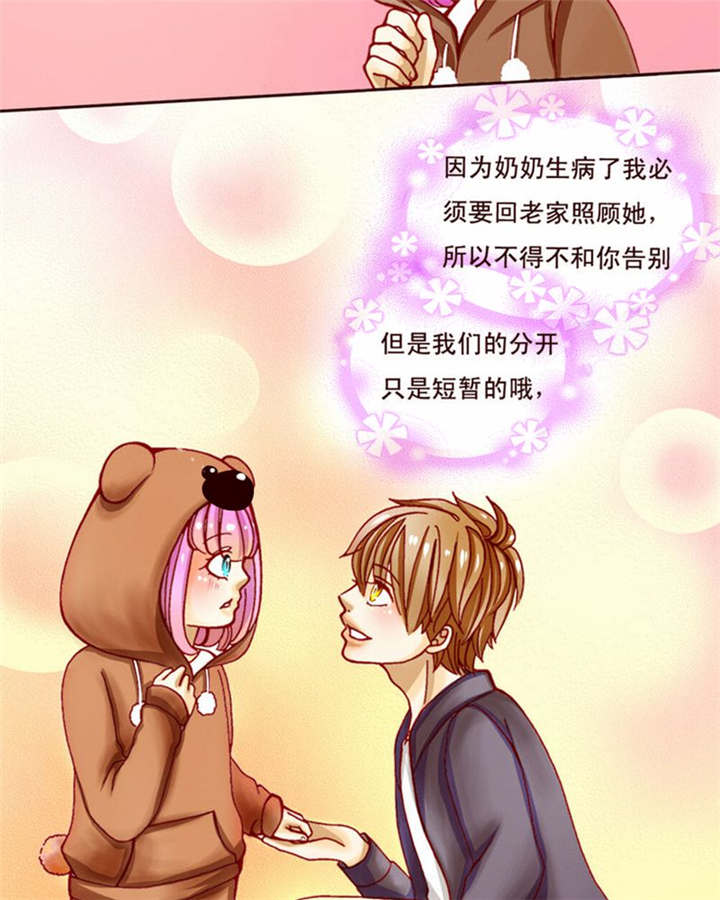第2章：偶遇相识19