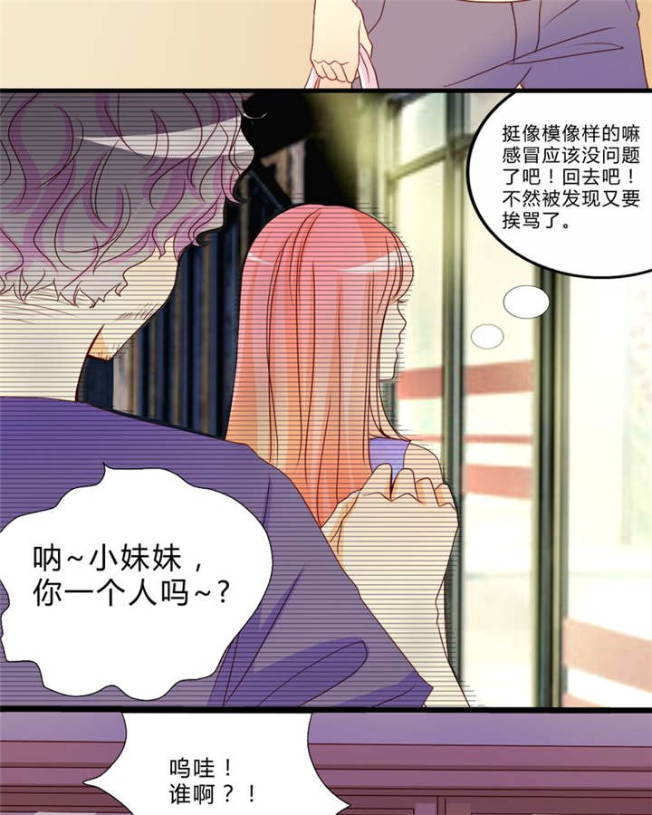 第9章：心动时间9