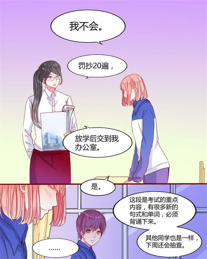 第21章：总是她5
