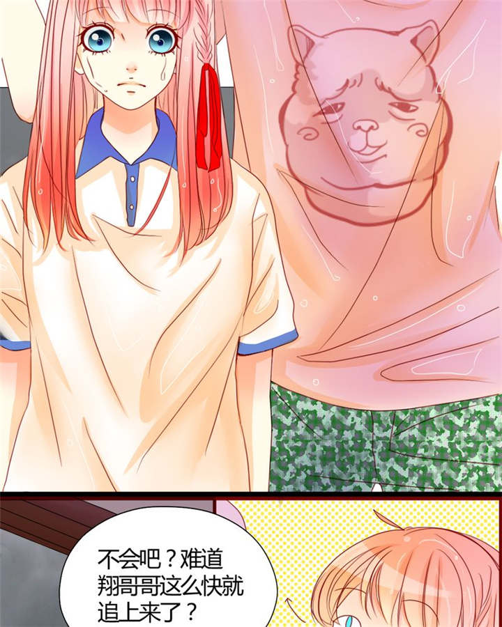 第8章：是我不好8