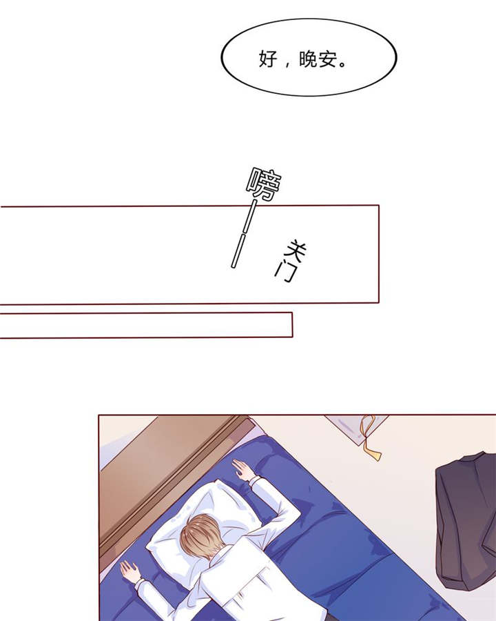 第23章：不再喜欢你29