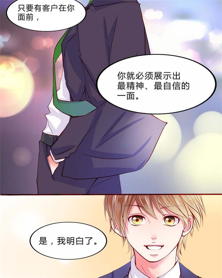 第19章：大人的世界8