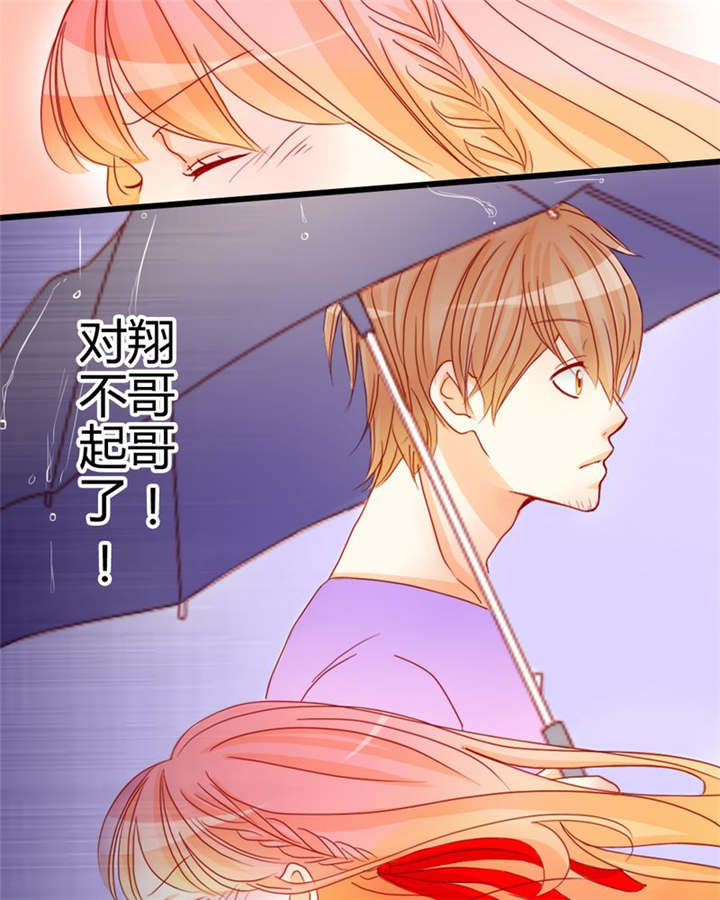 第7章：对不起23