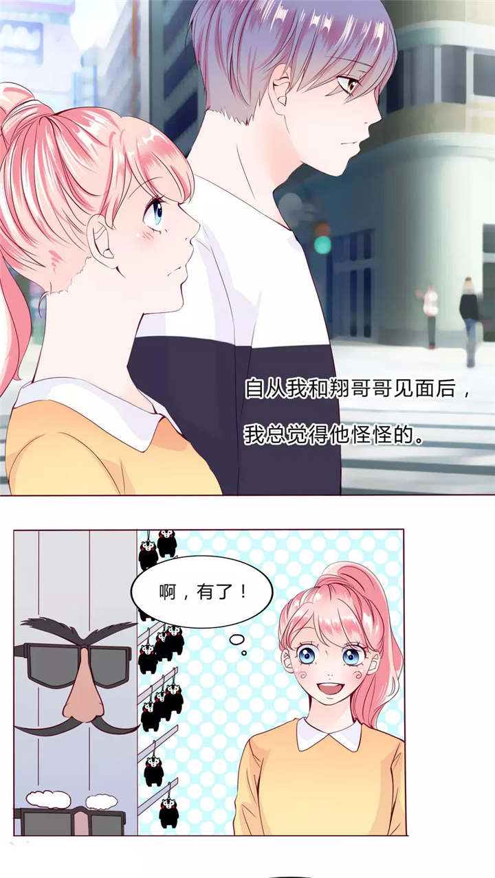 第30章：戒指8