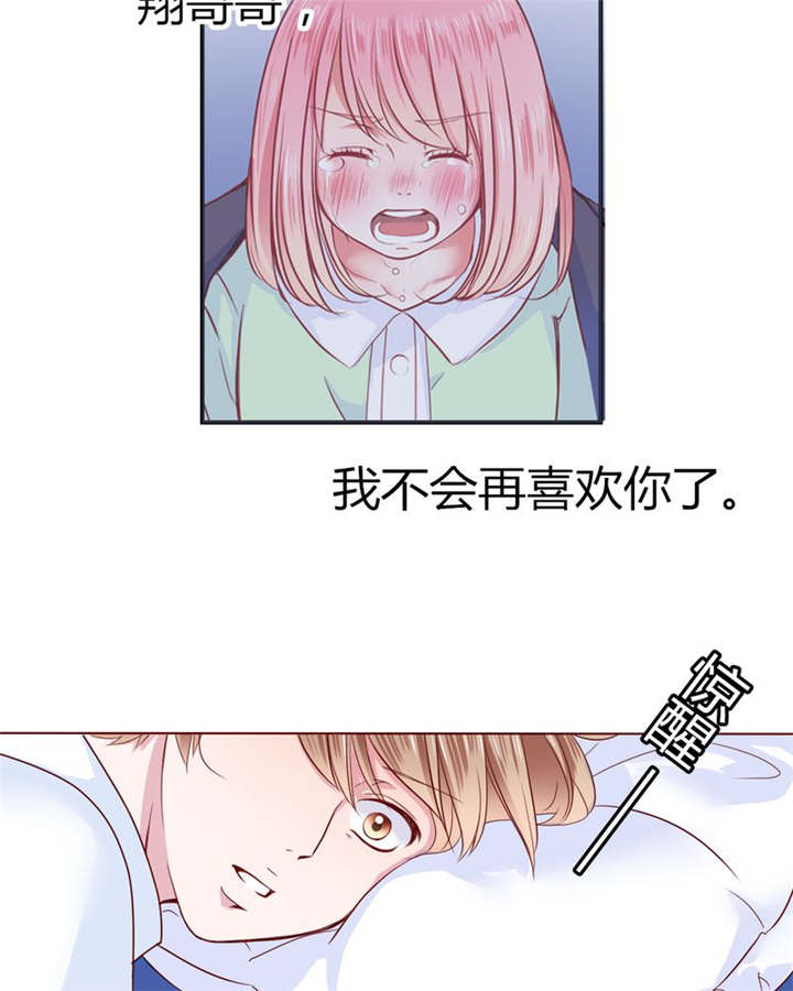 第23章：不再喜欢你31