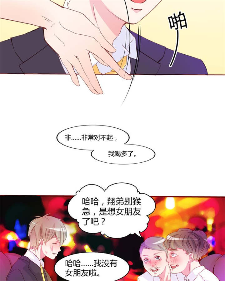 第18章：前进吧！我的恋情5