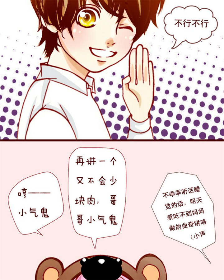 第2章：偶遇相识8
