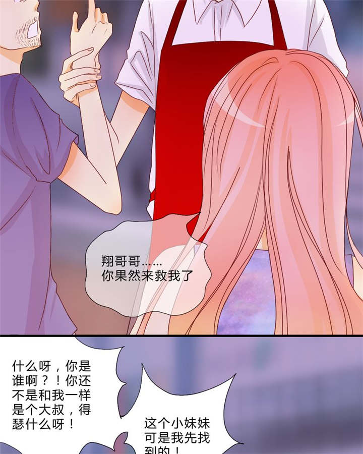 第9章：心动时间14