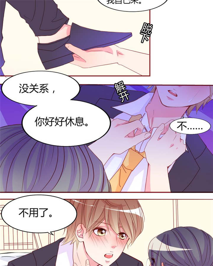 第18章：前进吧！我的恋情12