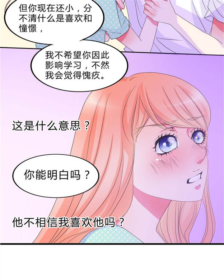 第15章：告白4