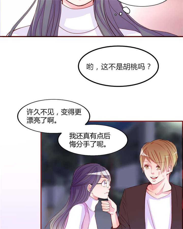 第18章：前进吧！我的恋情17
