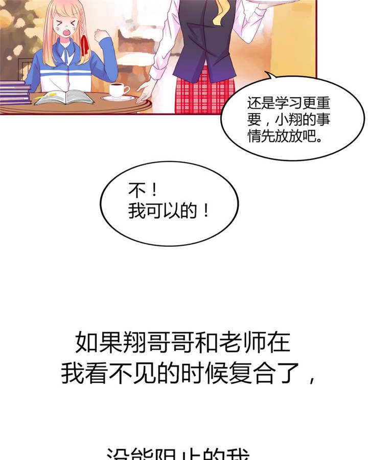 第14章：他们是恋人？18