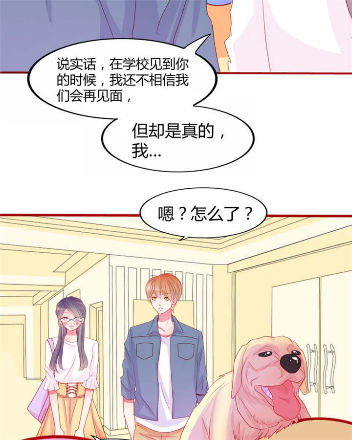 第14章：他们是恋人？7