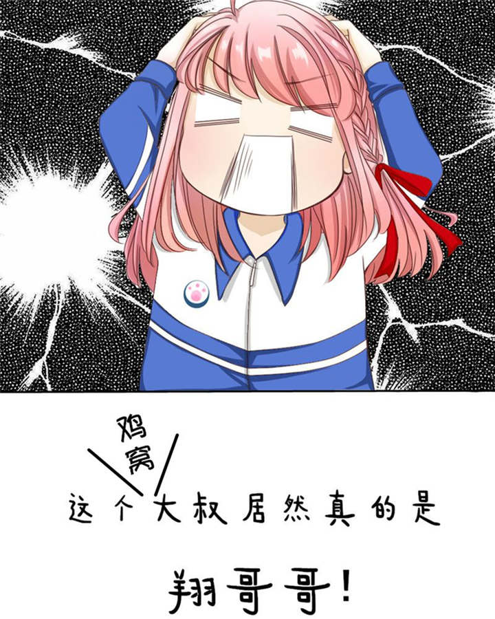 第3章：十年过去小熊已经长大了、5