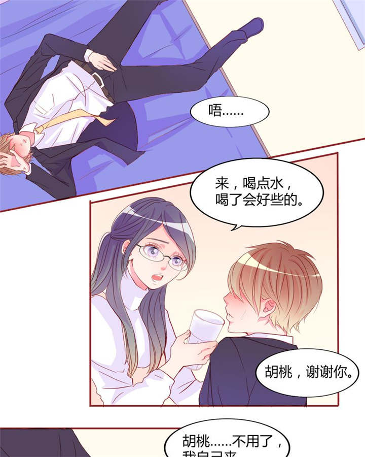 第18章：前进吧！我的恋情11