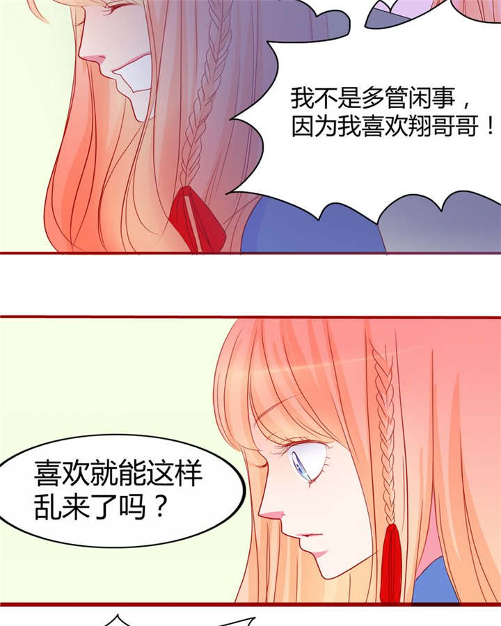 第14章：他们是恋人？23