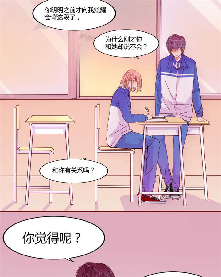 第21章：总是她7