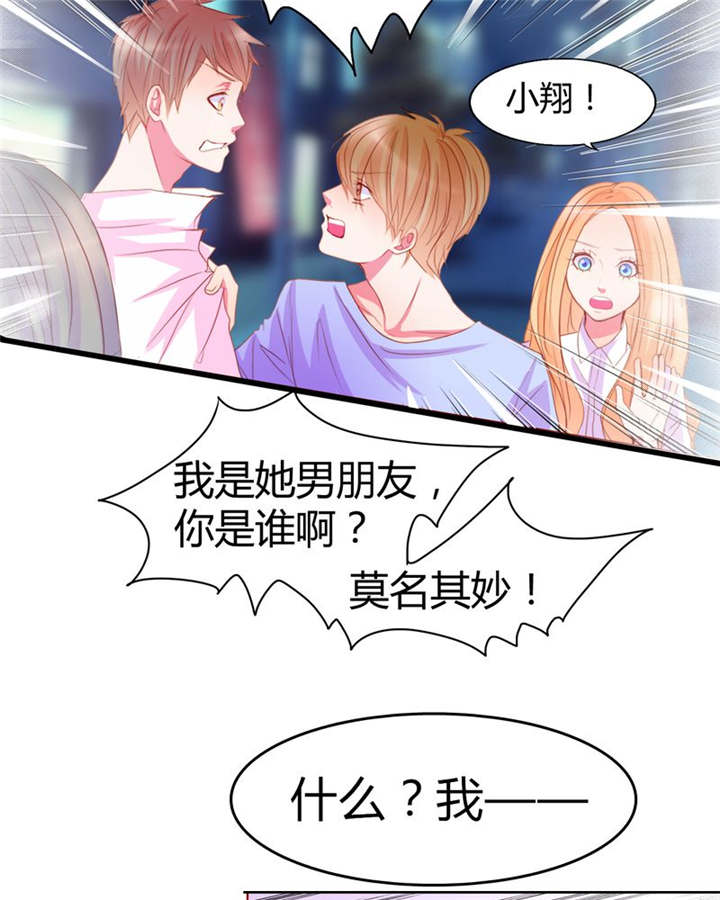 第14章：他们是恋人？32