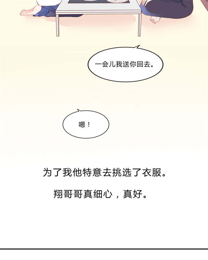 第29章：波动9