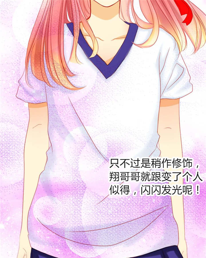 第6章：王子大作战18