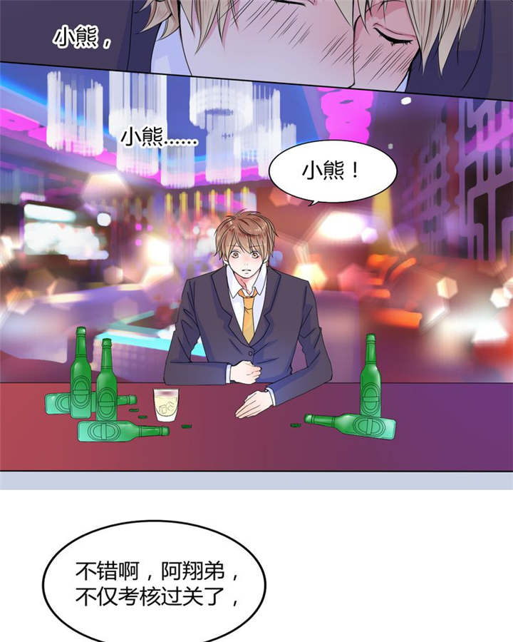 第25章：摇摆不定24