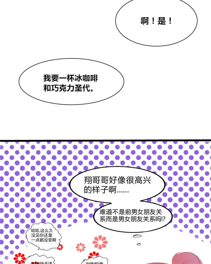第10章：爱情是什么13