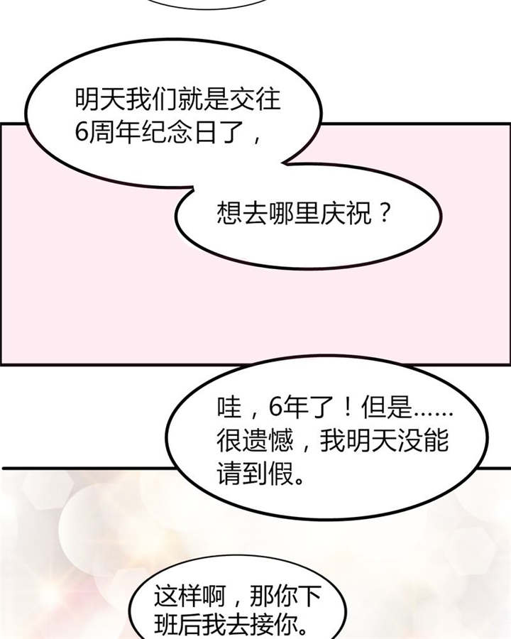 第14章：他们是恋人？27