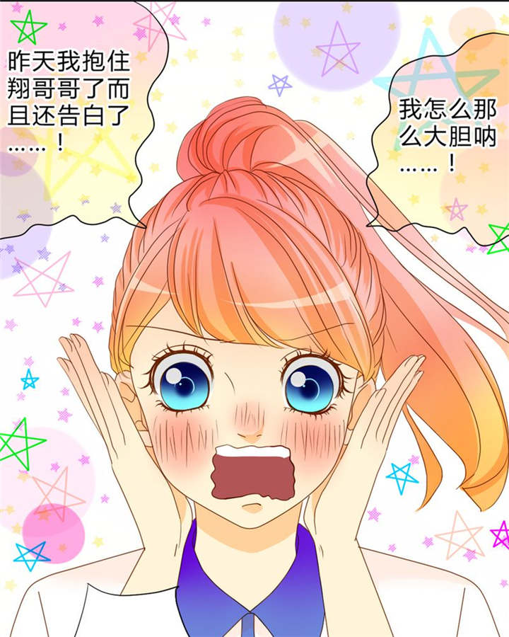 第9章：心动时间24