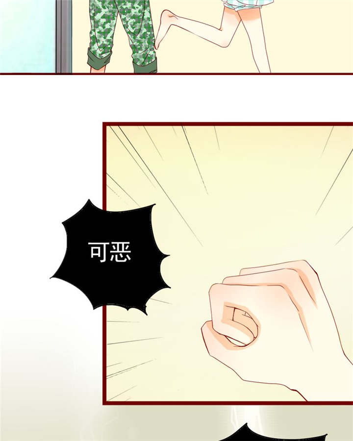 第8章：是我不好20