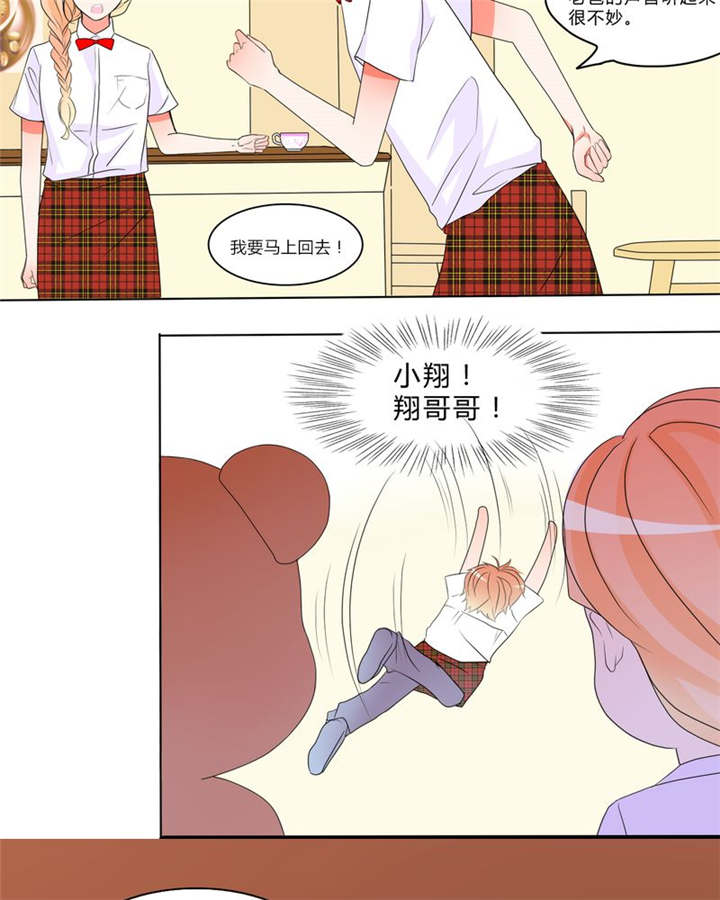 第11章：恋爱向前冲20
