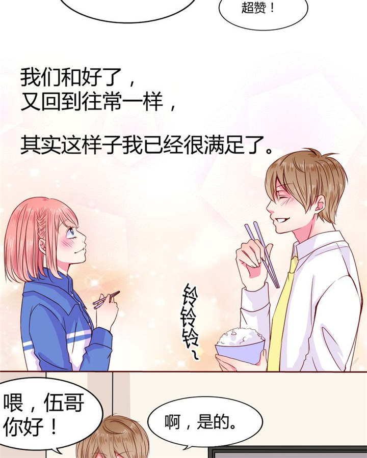第21章：总是她21
