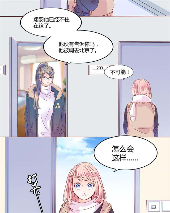第27章：爱我的人18