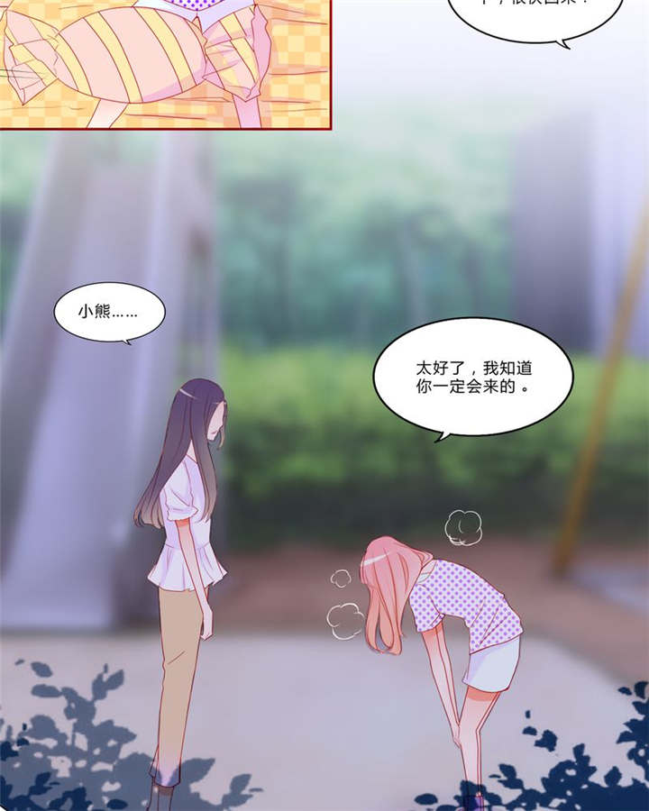 第11章：恋爱向前冲3