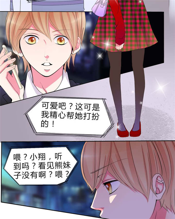 第15章：告白19