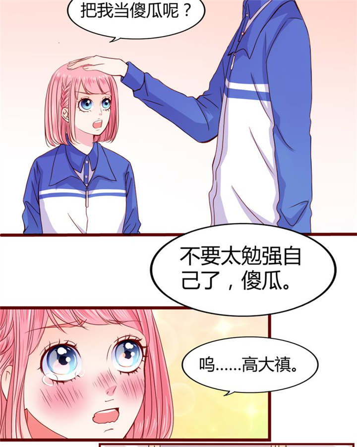第21章：总是她11