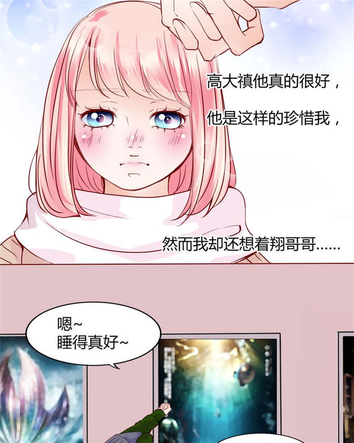 第27章：爱我的人28