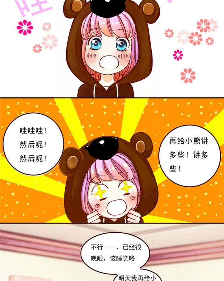 第2章：偶遇相识5