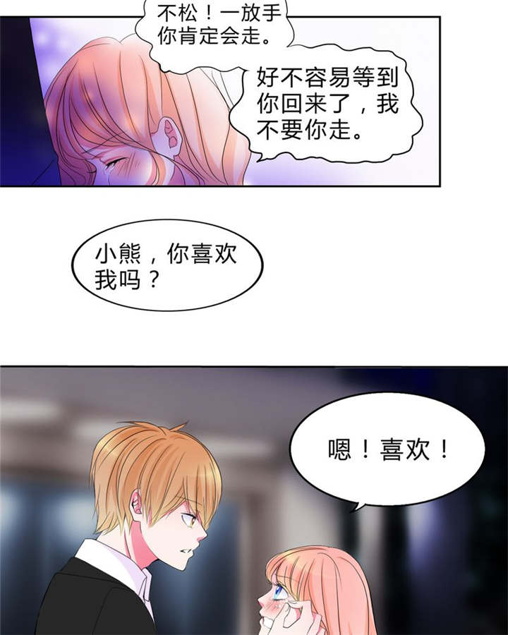 第15章：告白29