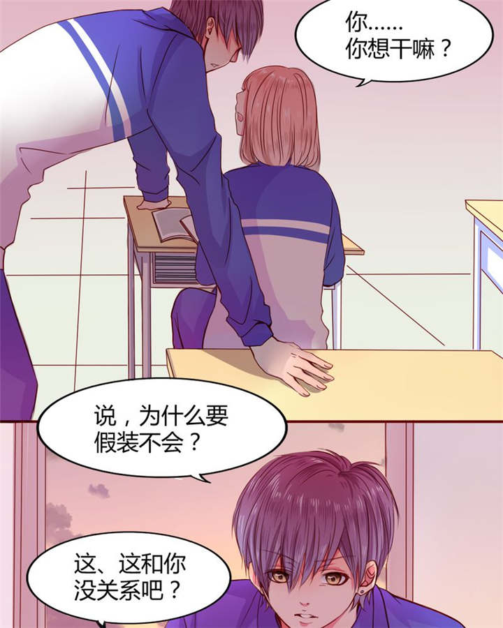 第21章：总是她8