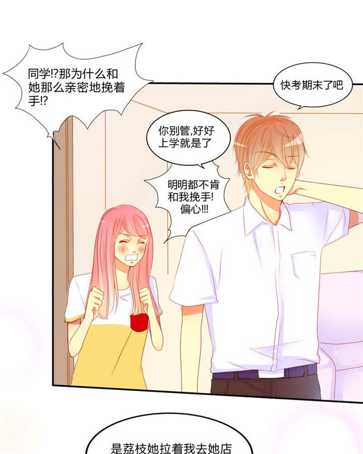 第10章：爱情是什么3