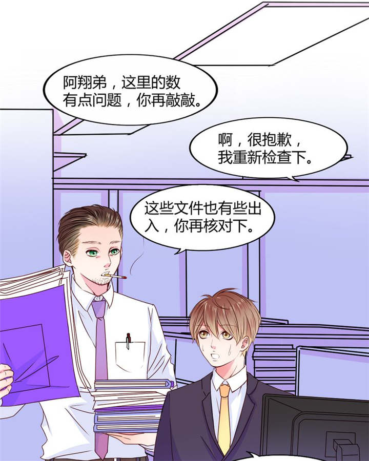 第20章：你并不懂我24