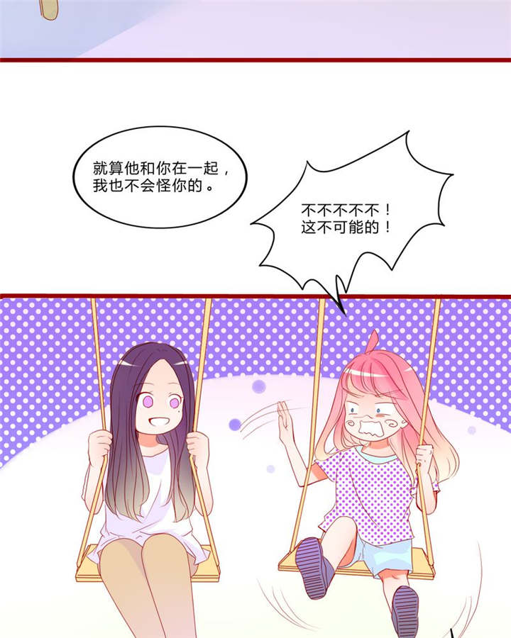 第11章：恋爱向前冲9