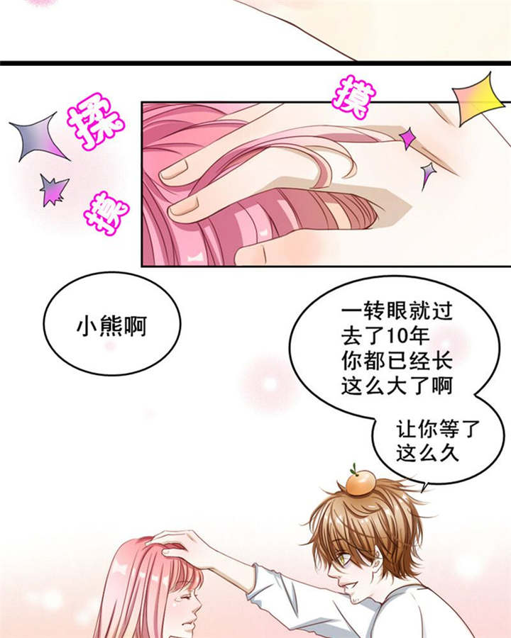 第3章：十年过去小熊已经长大了、18