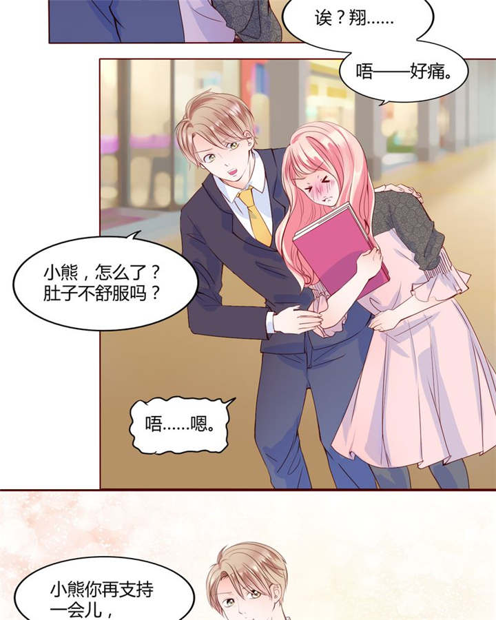 第28章：我的决定15