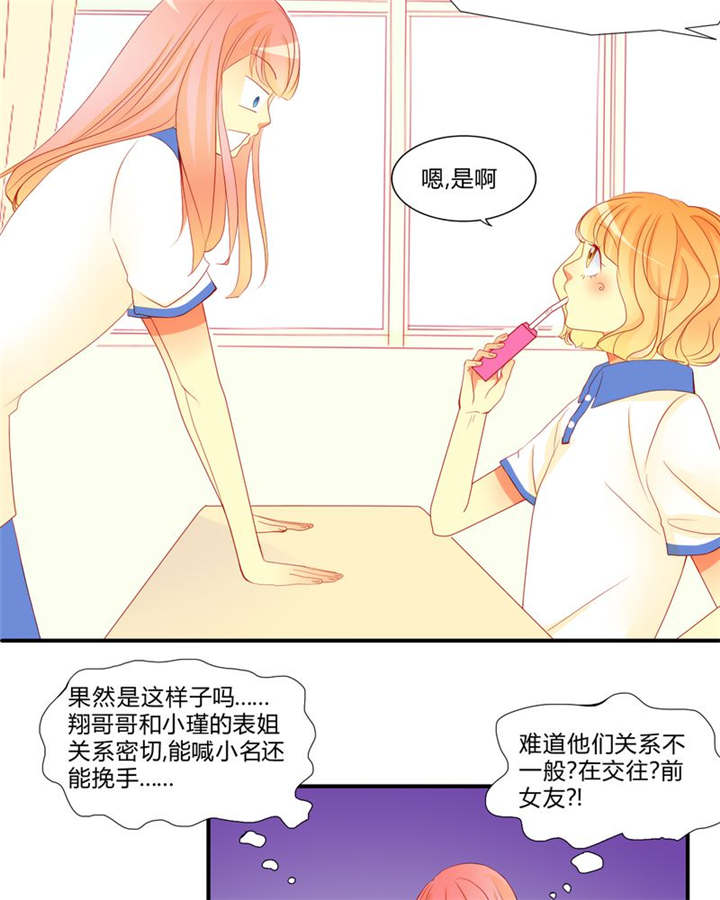 第10章：爱情是什么7