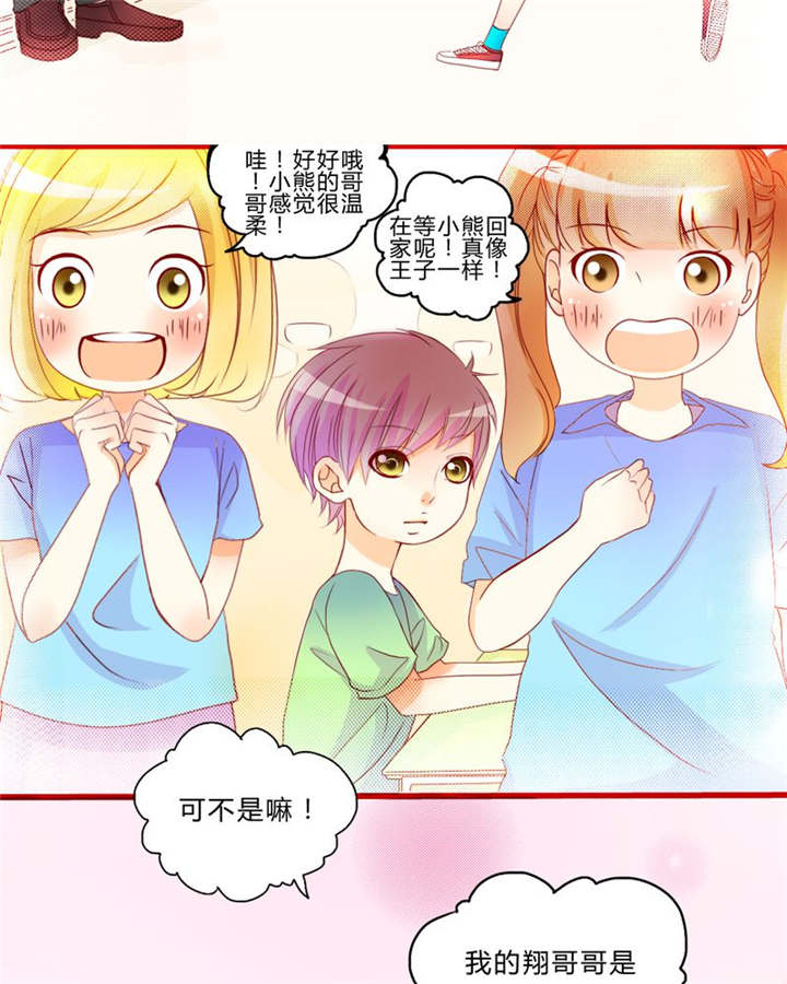 第7章：对不起27