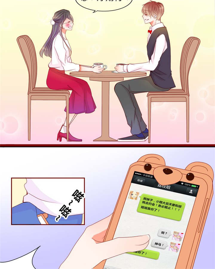 第13章：乘胜追击24