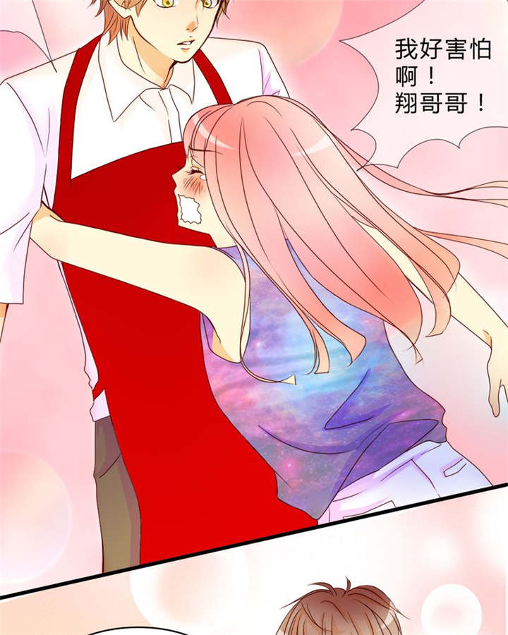 第9章：心动时间19